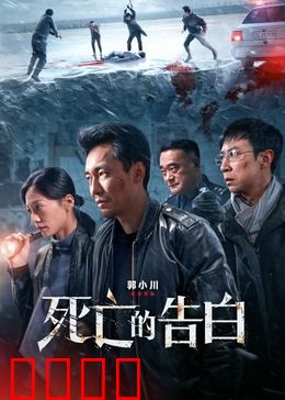 金牌调解：心灵救赎