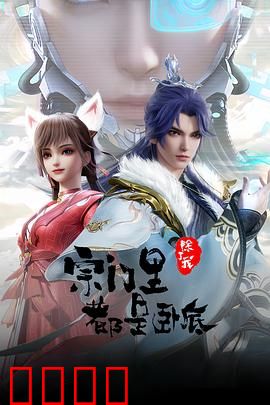 孤狼宗主！卧底宗门血战AI天劫：修仙界黑客对决