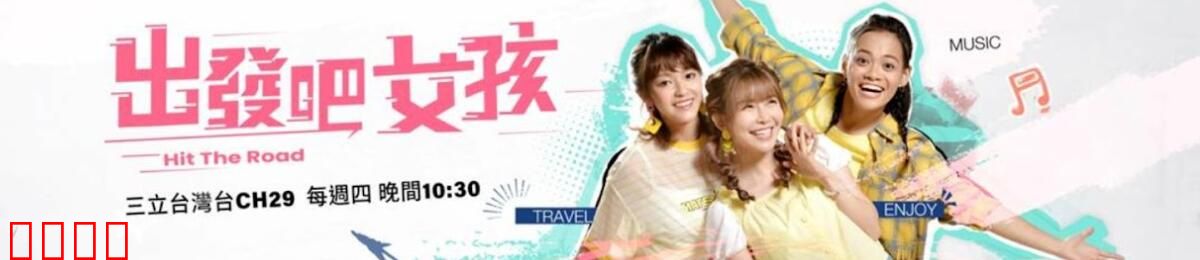 姊妹靓起来：变美大作战