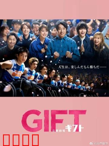 礼物：人性之恶的回报