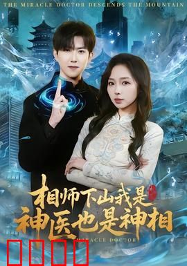 天眼觉醒：预知代价