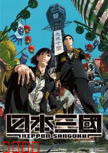 战国再临！三国争霸燃爆令和末日：神魔对决