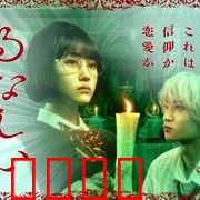 露奈之殇：皇室悲歌