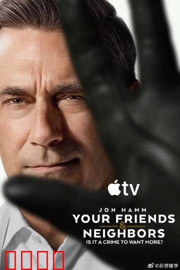 掩耳盗邻 第二季：偷天换日