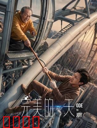 完美的一天：战争中的温情时刻