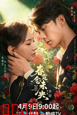 春霆念未央：雷霆之恋