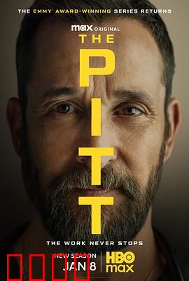 匹兹堡医护前线第二季：生死接力