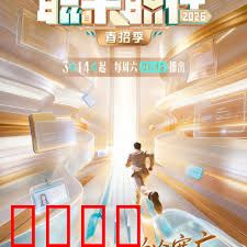 《职来职往2026：未来职场博弈》