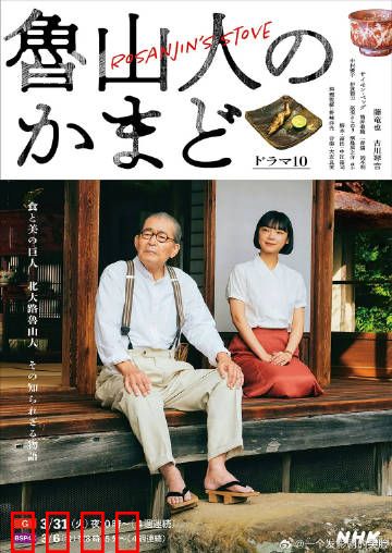 鲁山人之灶：灶王传说