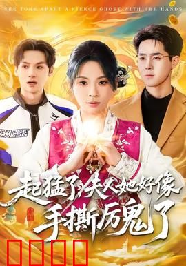 《厉鬼终结者：亡命驱魔夜》