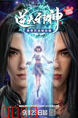 逆天邪神3D：云澈重生逆袭