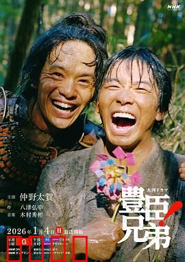 战国双雄！兄弟血盟撕裂乱世！：肝胆相照战火中