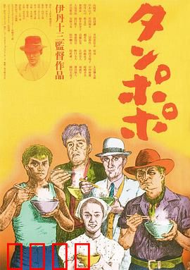 蒲公英：美食与人生