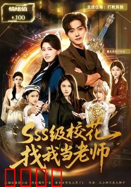 校园之巅：学霸逆袭之路