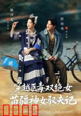 穿越医毒双绝女：毒医倾天下