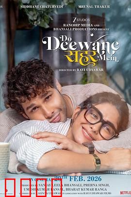 痴心二人行：不渝的爱