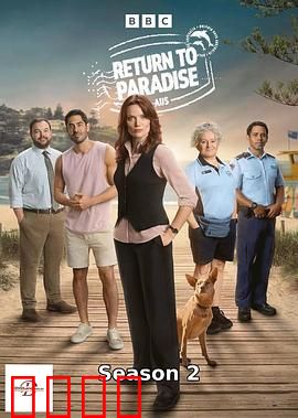 重返天堂岛第二季：终极考验