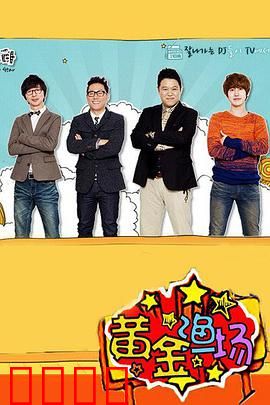 黄金渔场：渔村恩怨录