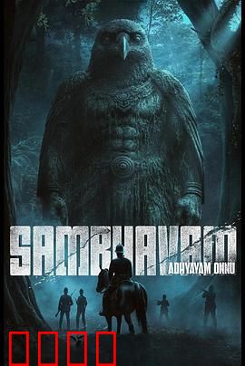 诡事：深夜谜案