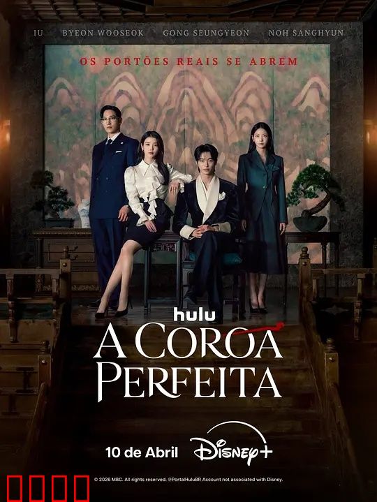 21世纪大君夫人：穿越权谋