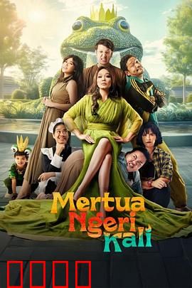 可怕的婆婆：儿媳绝地反击