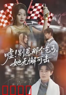 嘘别惹那个乞丐她无懈可击：隐藏大佬复仇记