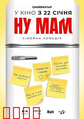 哎呀妈妈！：母爱无声