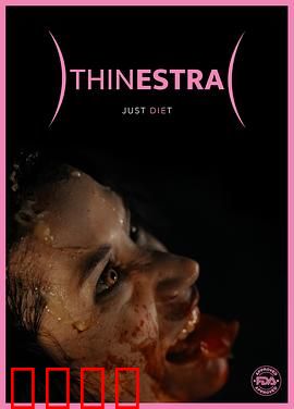 减肥分身：胖子的逆袭