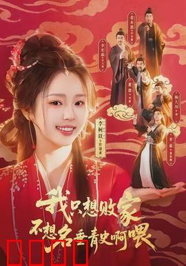 败家狂飙：富二代飙车毁人生