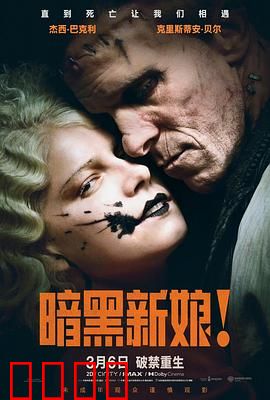 暗黑新娘！：血色婚礼诅咒