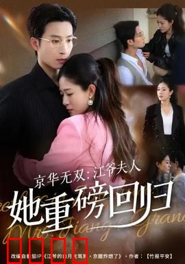 京华无双：武林传奇