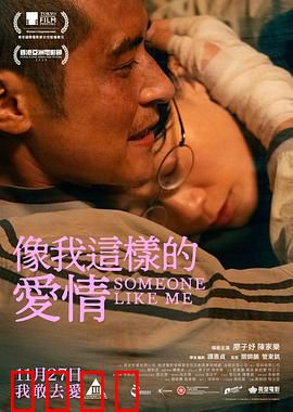 像我这样的爱情：爱情喜剧的误会