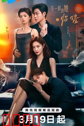 暗夜觉醒：黑暗中的真相