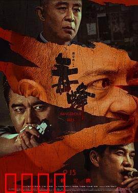 毒蜂：蜂群绝杀