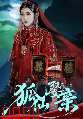 悬疑：致命魔术迷局