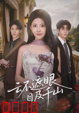 云破天惊：绝地反击