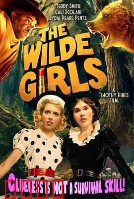 王尔德家的女孩们：四姐妹的逆袭人生