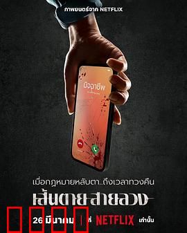 赤红生死线：极限营救