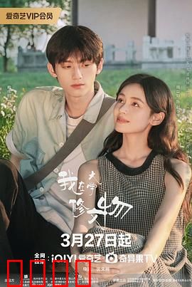 我在大学修文物：青春与匠心