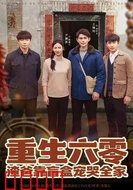 盲盒逆袭：屌丝开箱变富豪