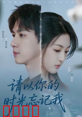 时光烈焰：逆转时空的爱恋