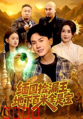 《绝地掘金：绝境求生