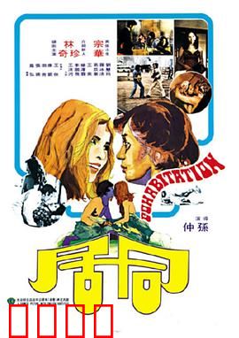 同居：不止是二人世界