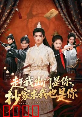 赶我出门是你，抄家求我也是你：逆袭复仇