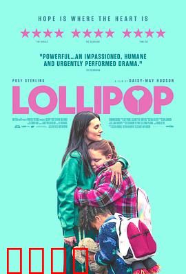 棒棒糖：听见心声的甜蜜