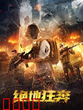 绝地狂奔：限速危机