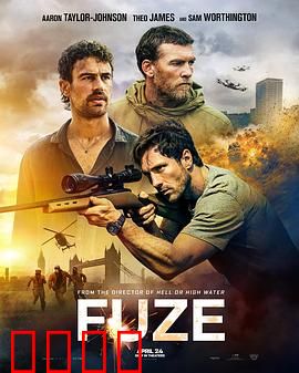 《导火线2025：终极较量