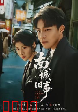 南城旧事：岁月留声