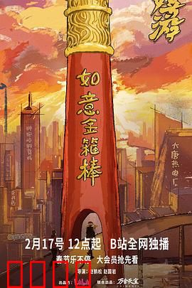 《神兵觉醒：觉醒之战