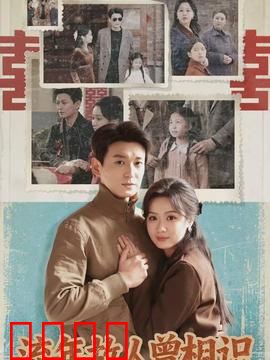 流年故人曾相识：青春错位情缘